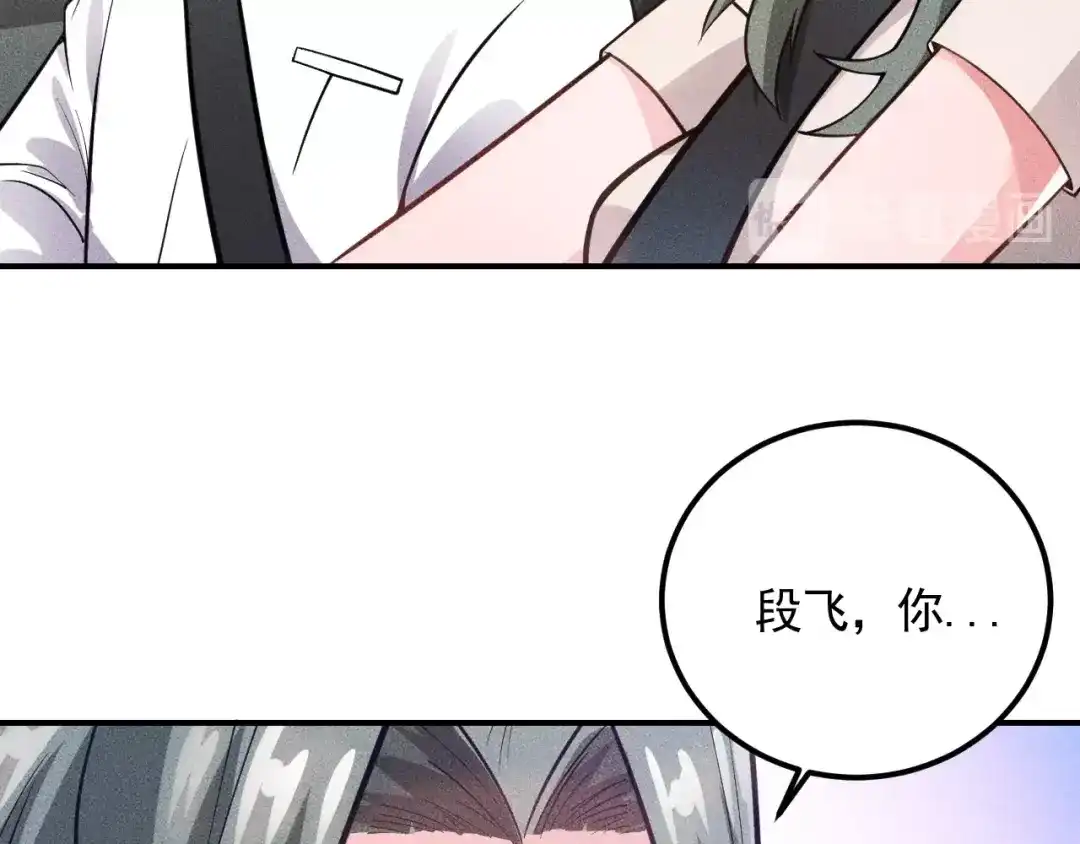 女总裁的贴身高手 第73话 给老娘滚下去！ 第10页