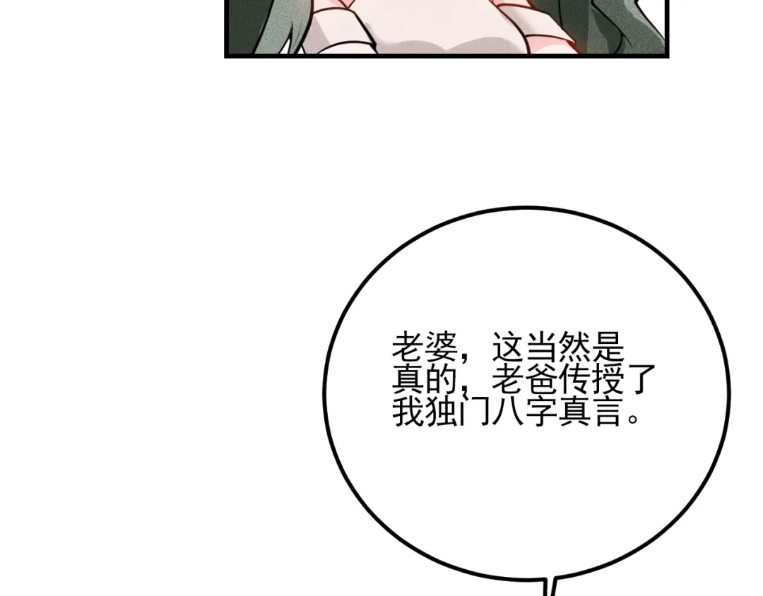 女总裁的贴身高手 第73话 给老娘滚下去！ 第39页