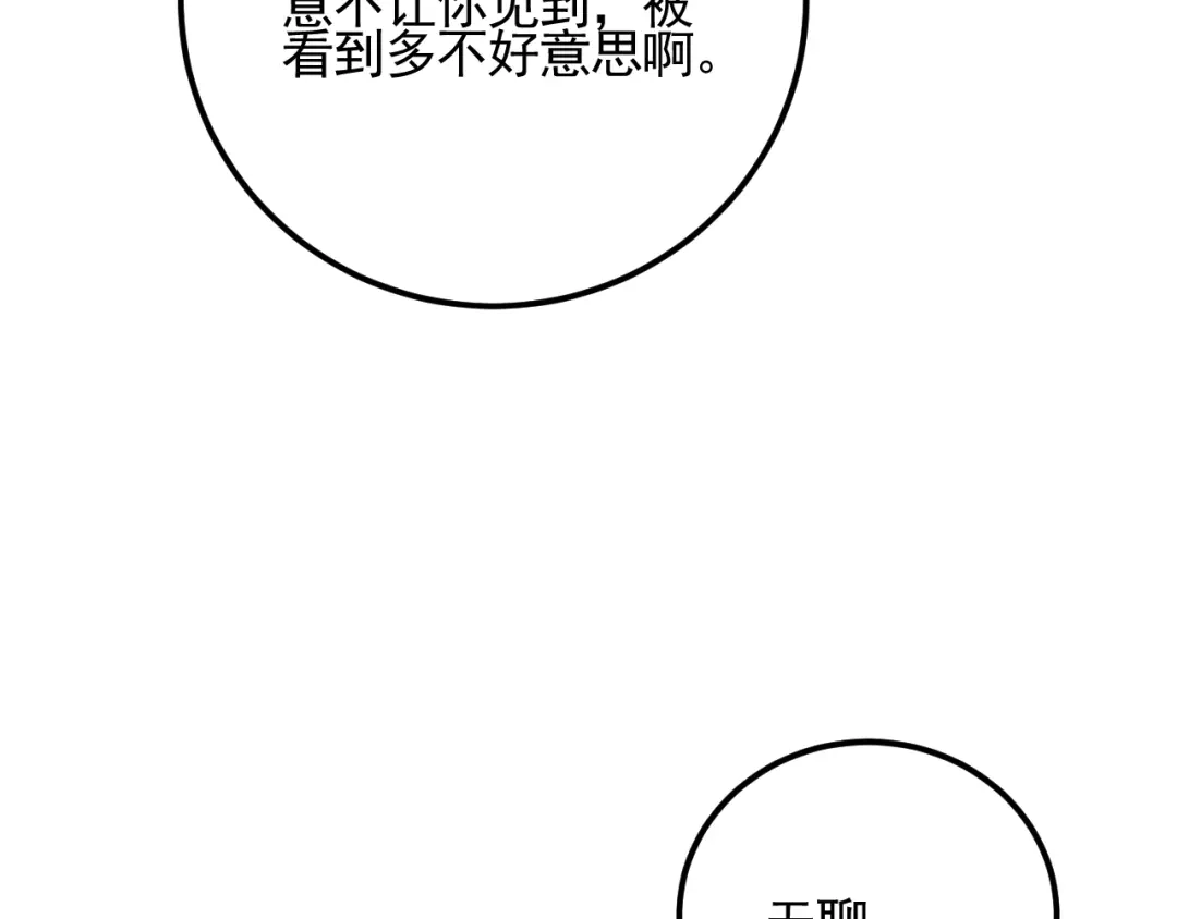 女总裁的贴身高手 第73话 给老娘滚下去！ 第50页