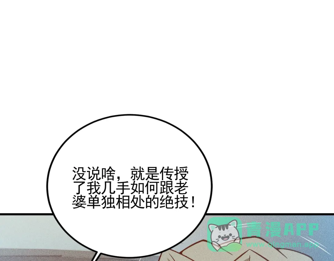 女总裁的贴身高手 第73话 给老娘滚下去！ 第31页
