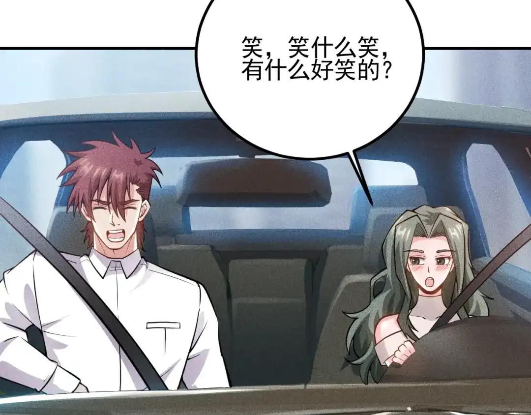 女总裁的贴身高手 第73话 给老娘滚下去！ 第7页
