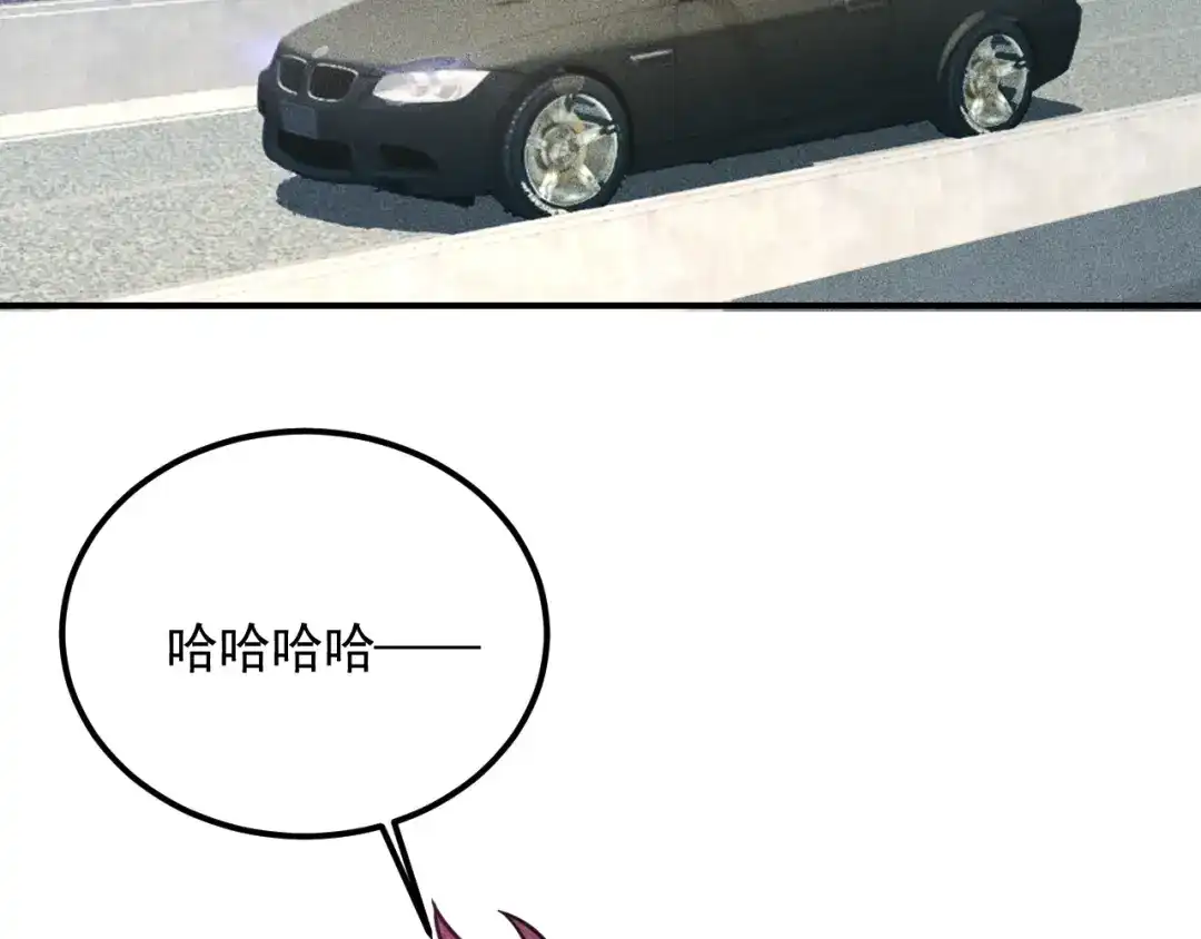 女总裁的贴身高手 第73话 给老娘滚下去！ 第4页