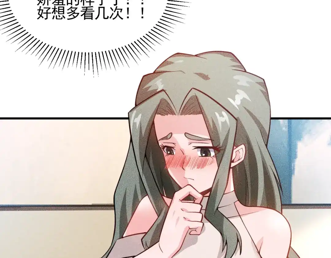 女总裁的贴身高手 第73话 给老娘滚下去！ 第23页