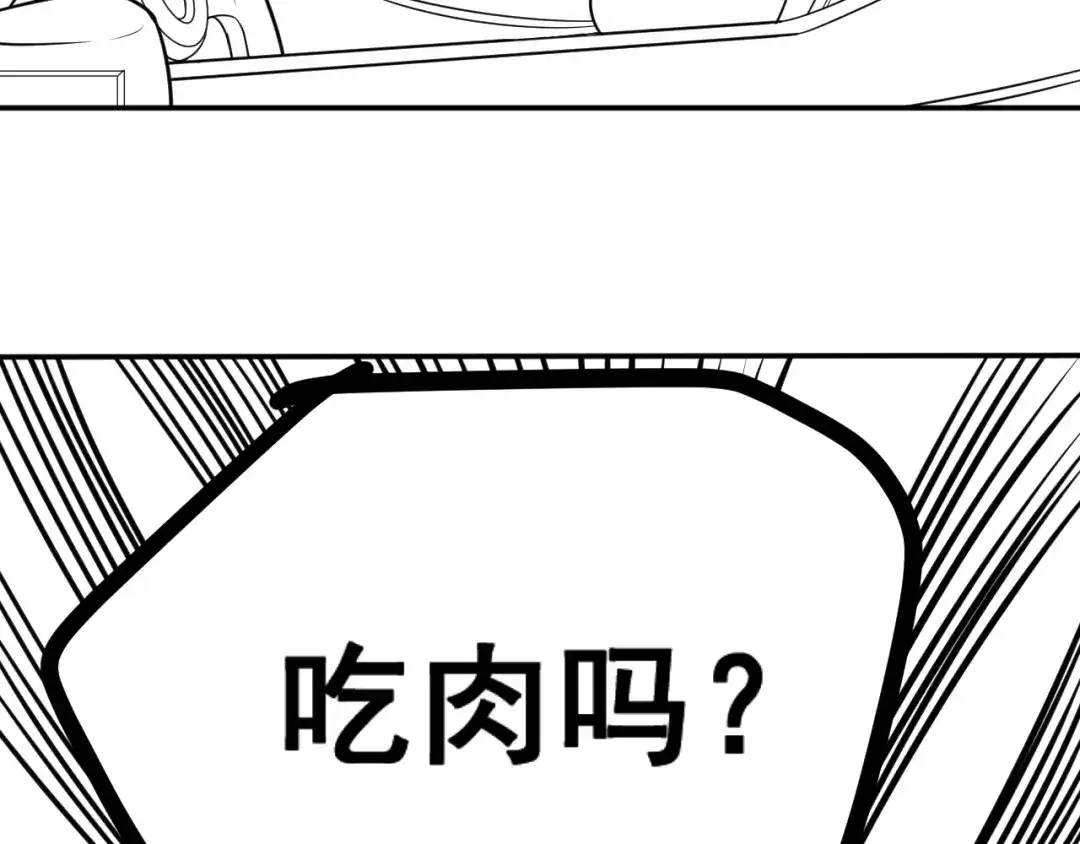 女总裁的贴身高手 第73话 给老娘滚下去！ 第89页