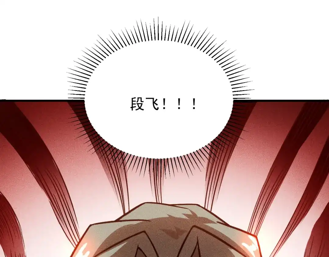 女总裁的贴身高手 第73话 给老娘滚下去！ 第63页