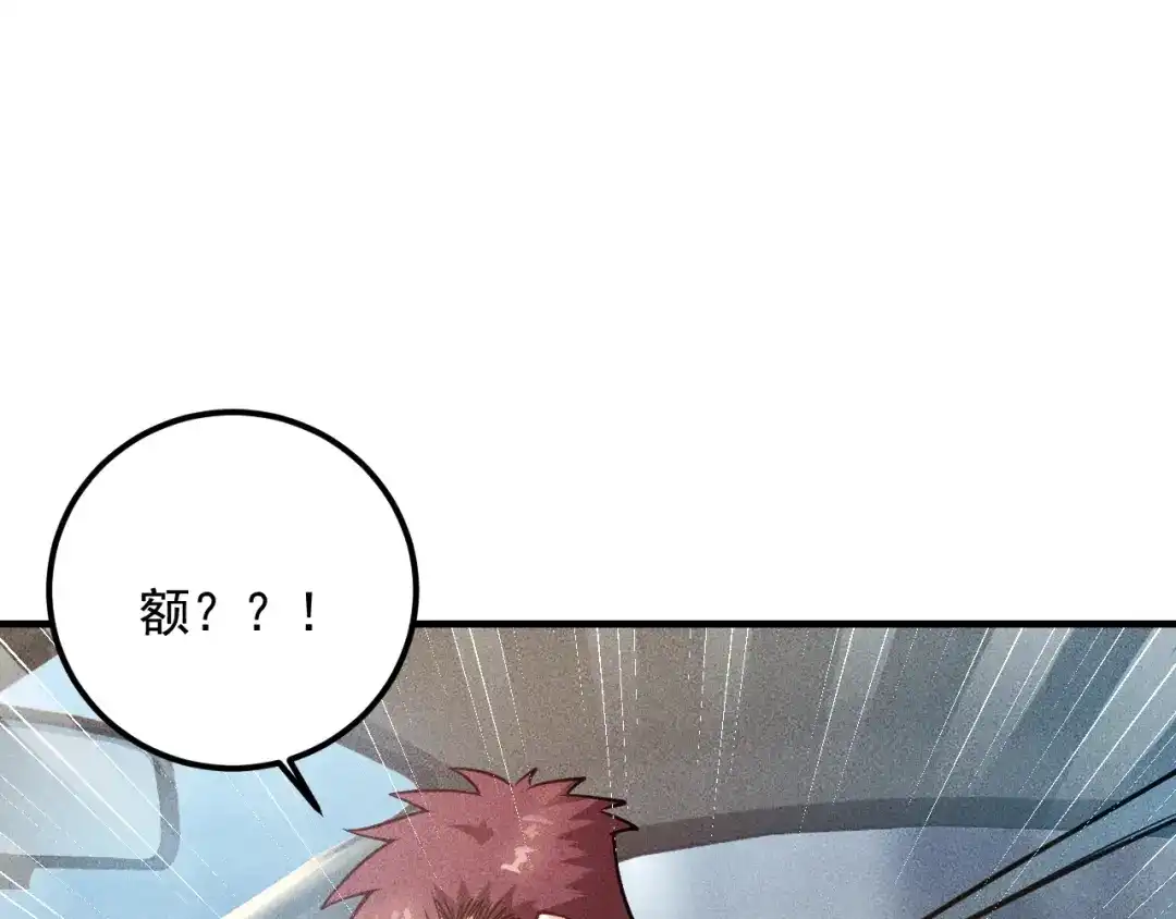 女总裁的贴身高手 第73话 给老娘滚下去！ 第69页
