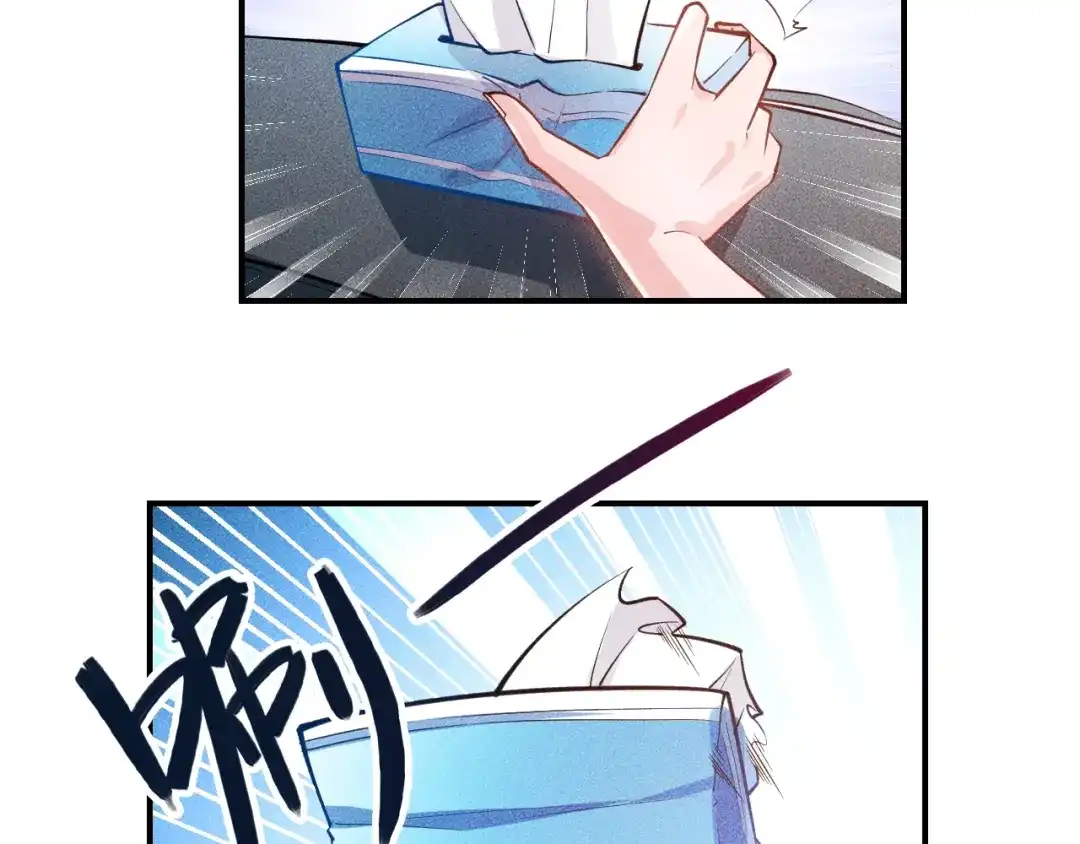 女总裁的贴身高手 第73话 给老娘滚下去！ 第12页