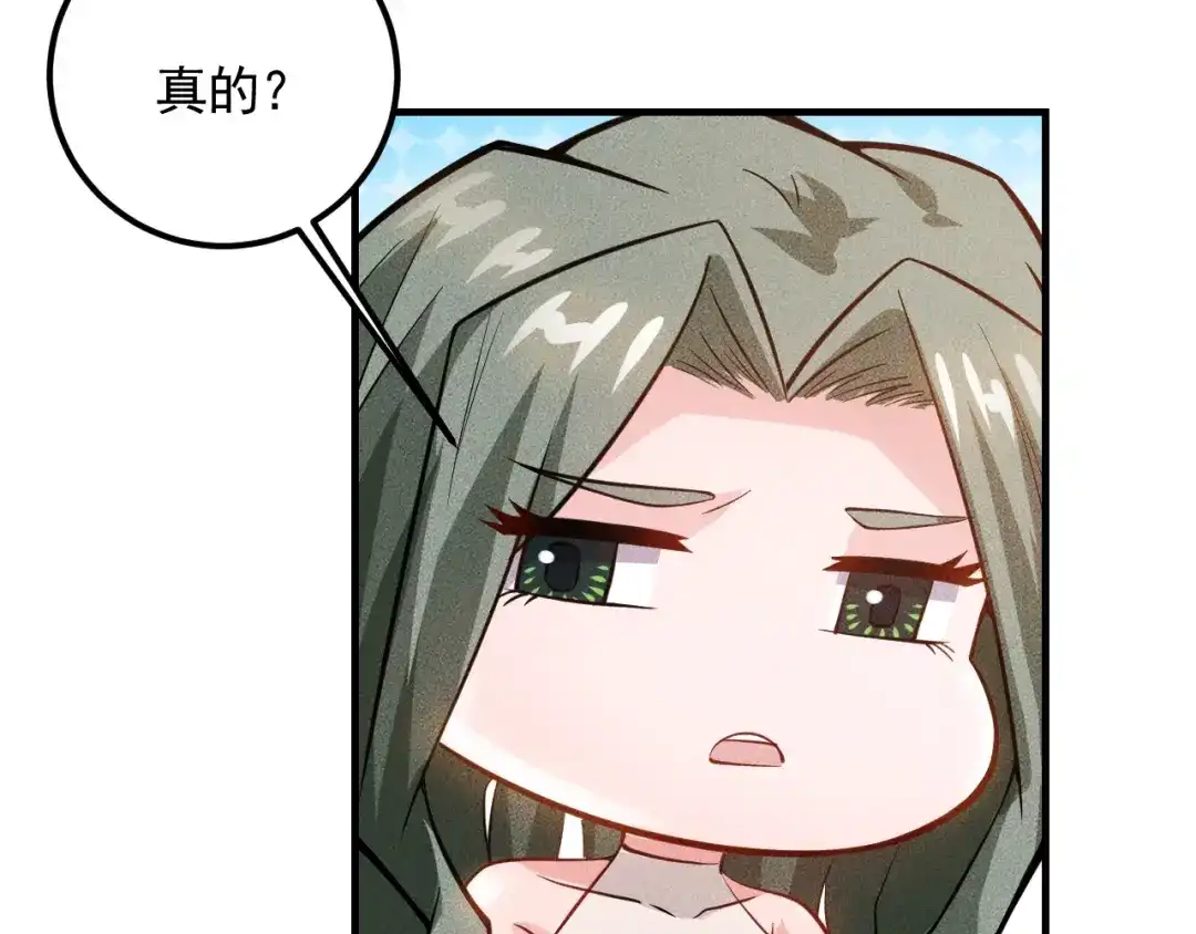 女总裁的贴身高手 第73话 给老娘滚下去！ 第38页