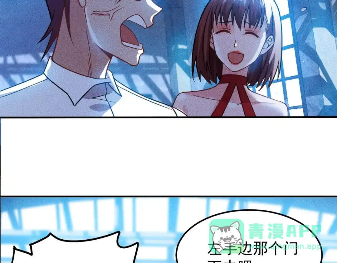 女总裁的贴身高手 第74话 姐夫，好久不见 第41页