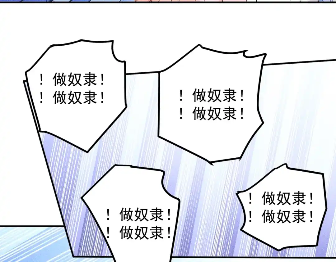 女总裁的贴身高手 第74话 姐夫，好久不见 第72页