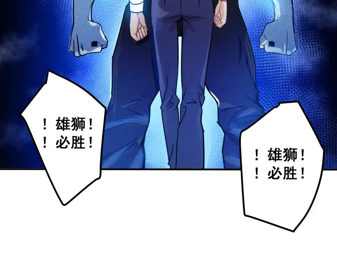女总裁的贴身高手 第74话 姐夫，好久不见 第84页