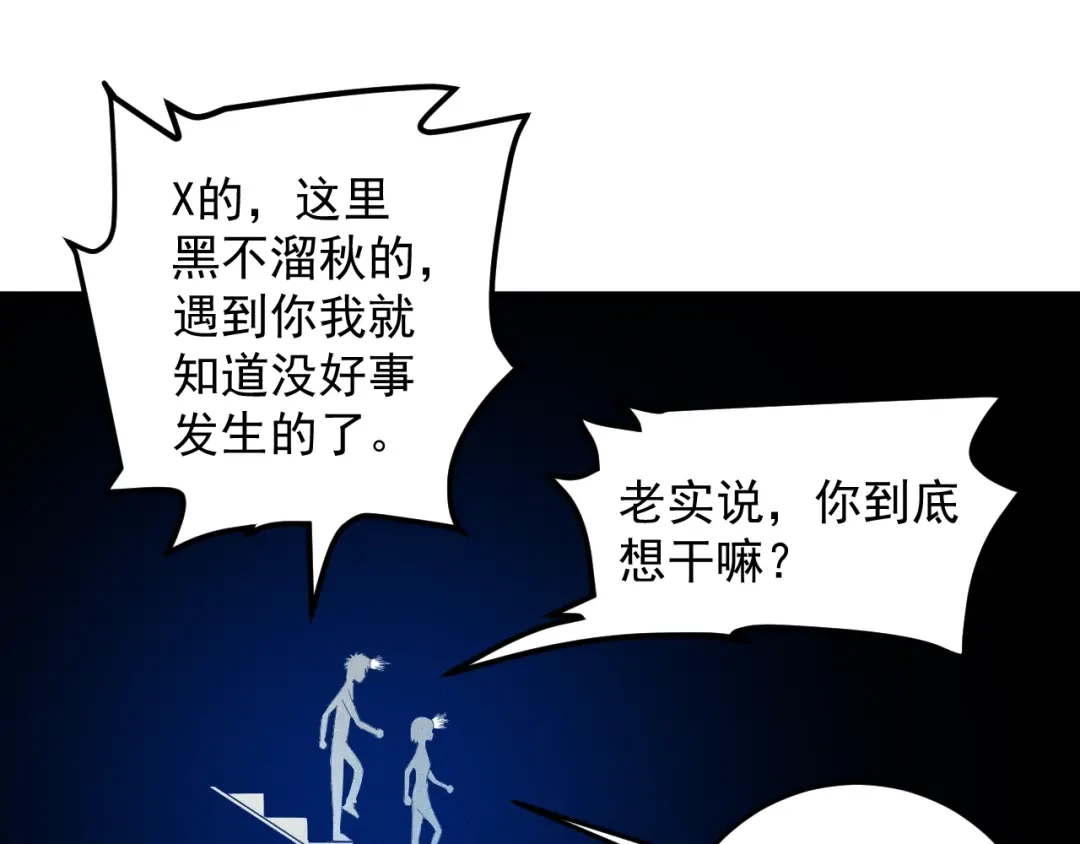 女总裁的贴身高手 第74话 姐夫，好久不见 第43页