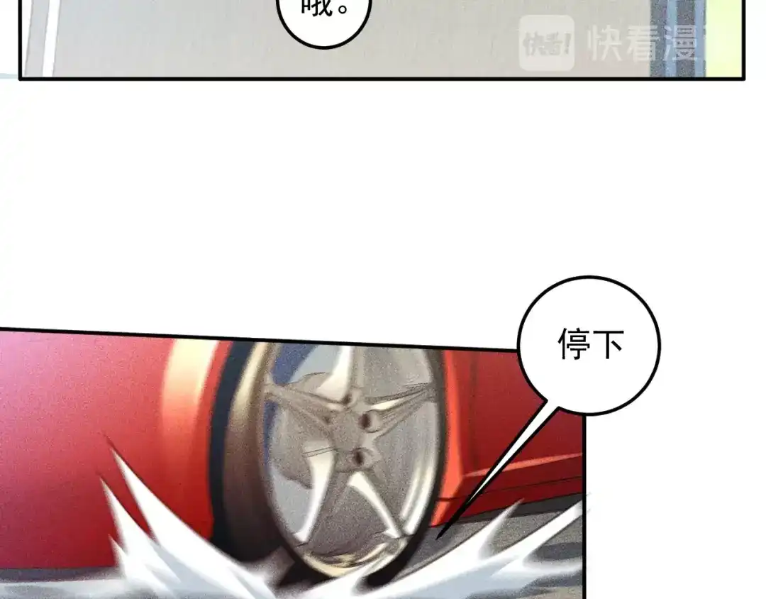 女总裁的贴身高手 第74话 姐夫，好久不见 第20页