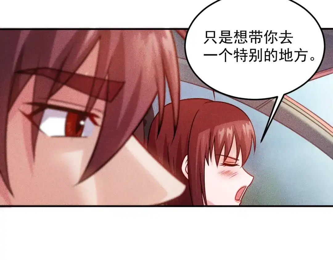 女总裁的贴身高手 第74话 姐夫，好久不见 第17页