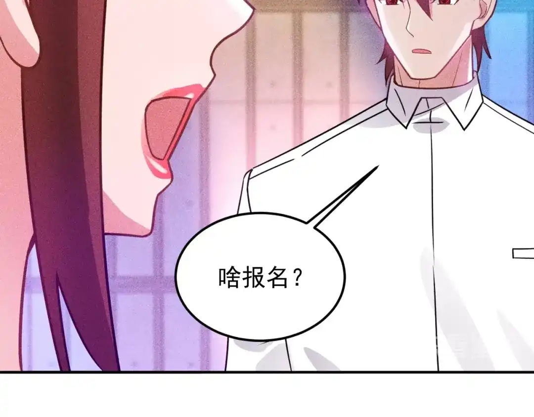 女总裁的贴身高手 第74话 姐夫，好久不见 第58页
