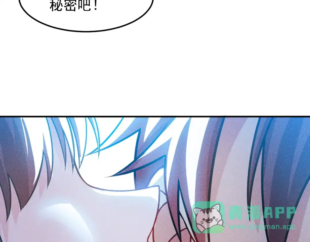 女总裁的贴身高手 第74话 姐夫，好久不见 第76页