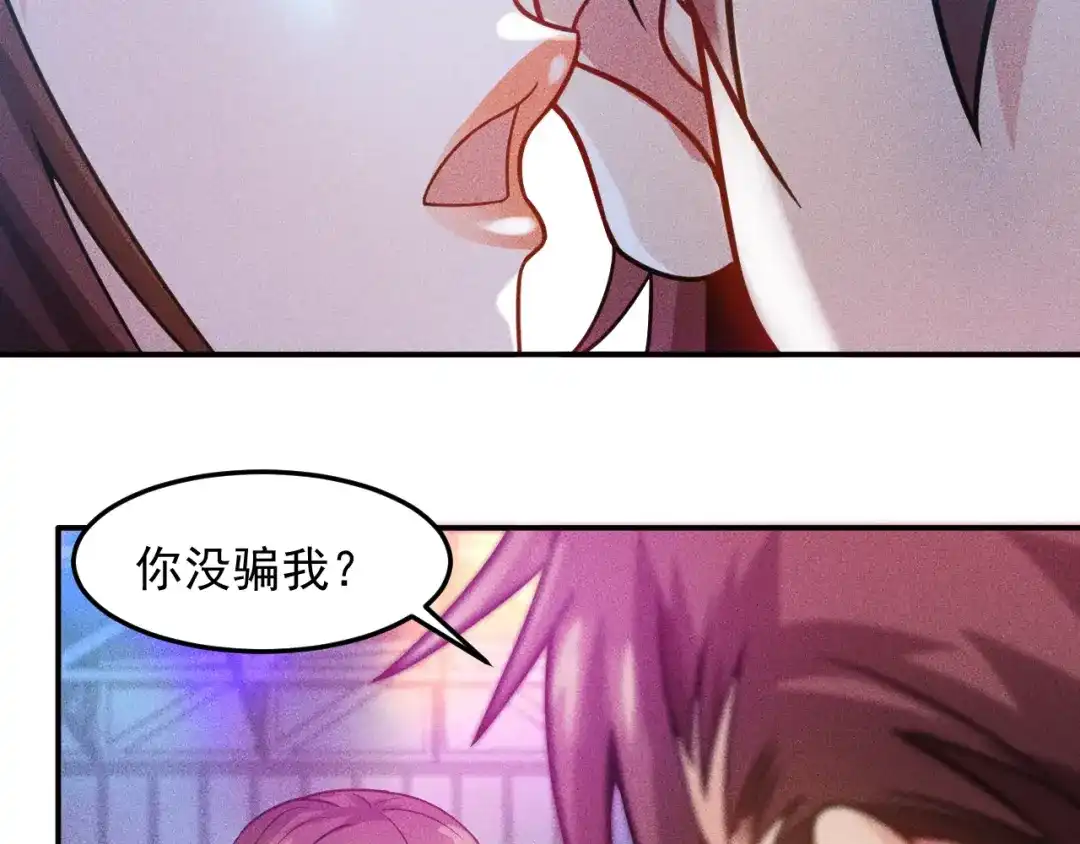 女总裁的贴身高手 第74话 姐夫，好久不见 第77页