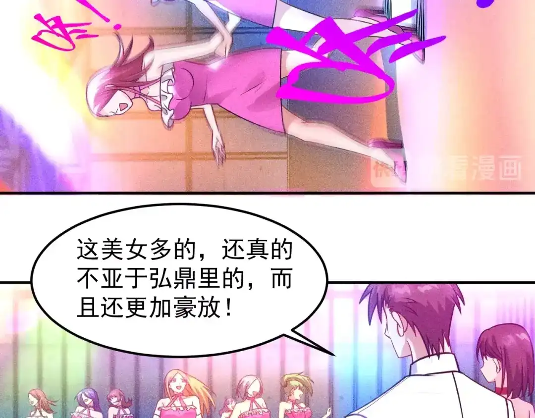 女总裁的贴身高手 第74话 姐夫，好久不见 第50页