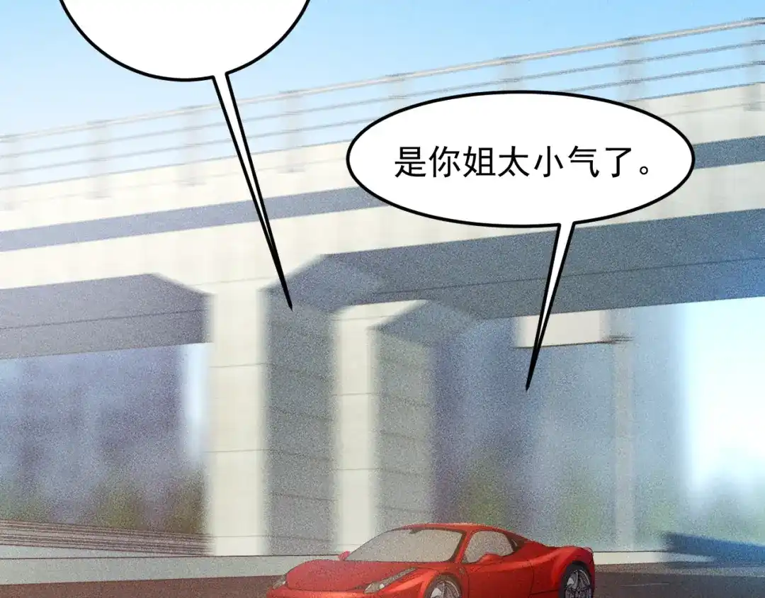 女总裁的贴身高手 第74话 姐夫，好久不见 第8页