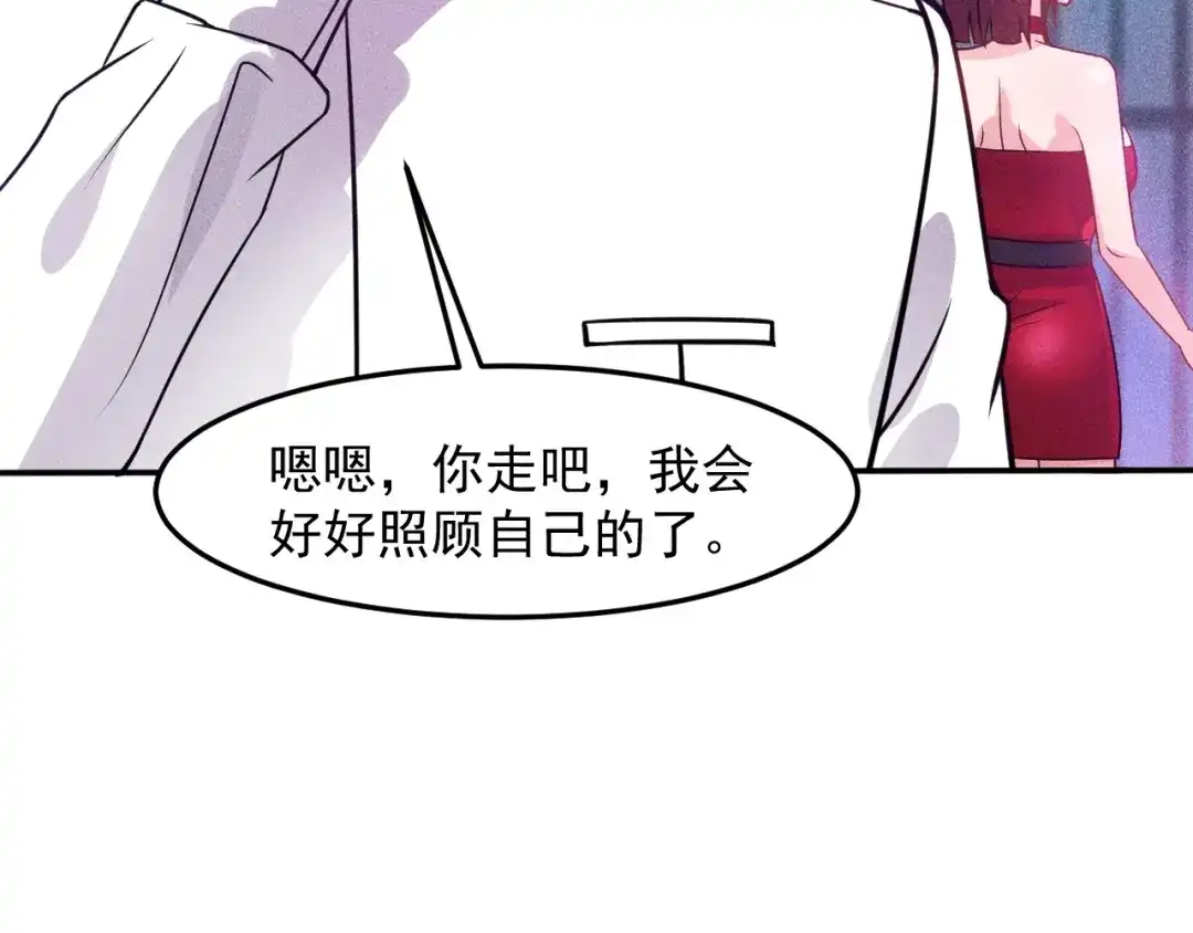 女总裁的贴身高手 第74话 姐夫，好久不见 第53页