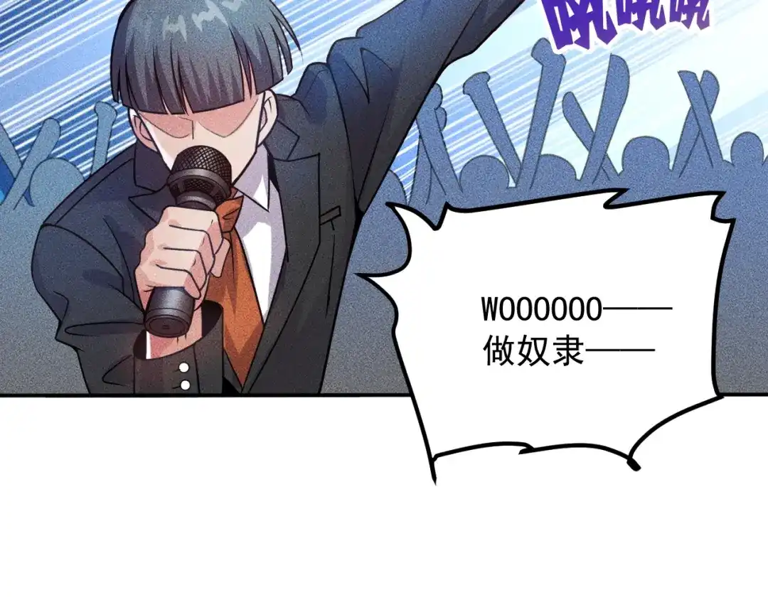 女总裁的贴身高手 第74话 姐夫，好久不见 第74页