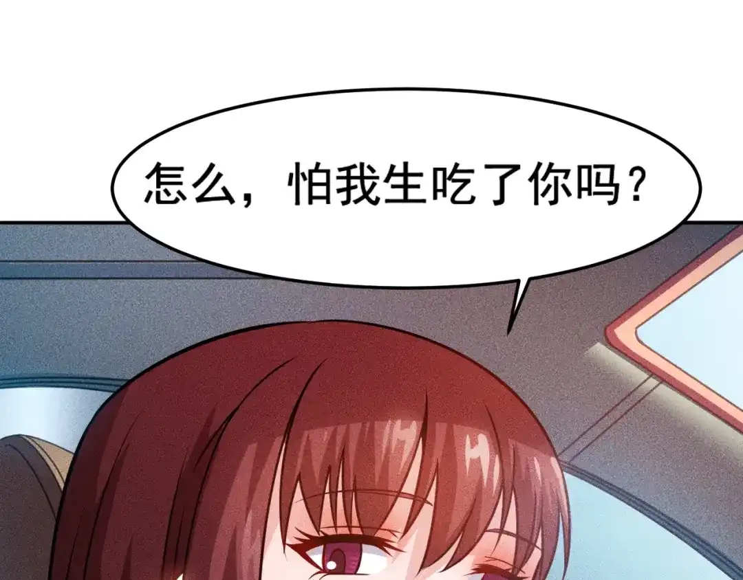 女总裁的贴身高手 第74话 姐夫，好久不见 第15页