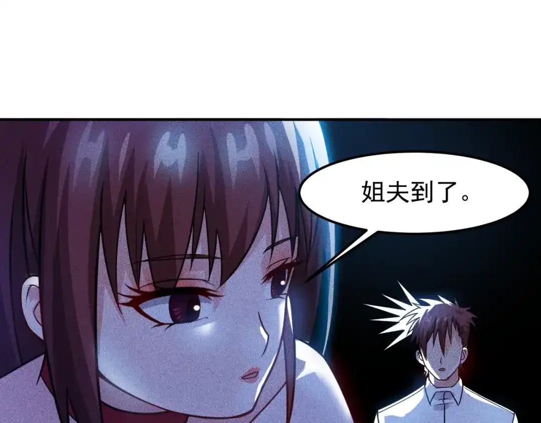 女总裁的贴身高手 第74话 姐夫，好久不见 第45页