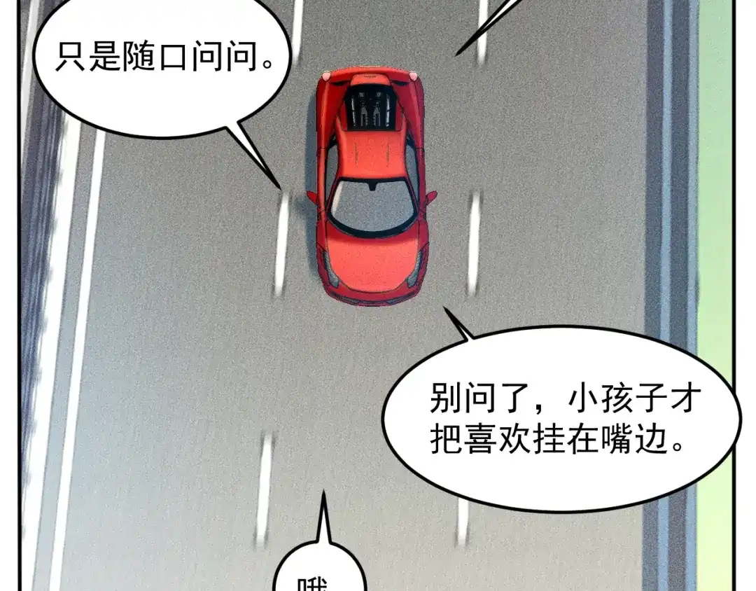 女总裁的贴身高手 第74话 姐夫，好久不见 第19页