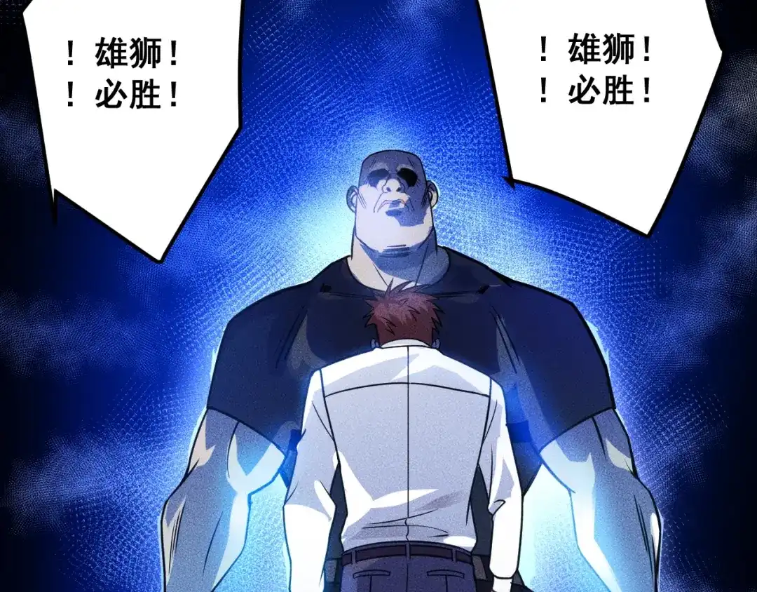 女总裁的贴身高手 第74话 姐夫，好久不见 第83页
