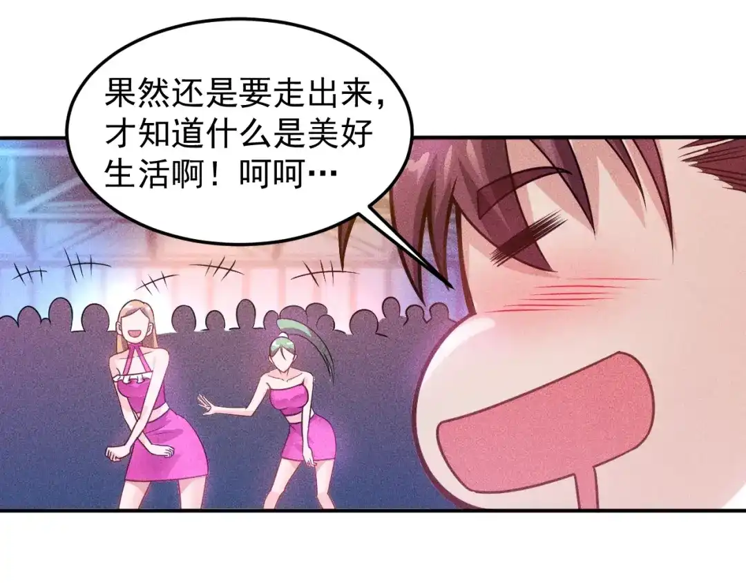 女总裁的贴身高手 第74话 姐夫，好久不见 第54页