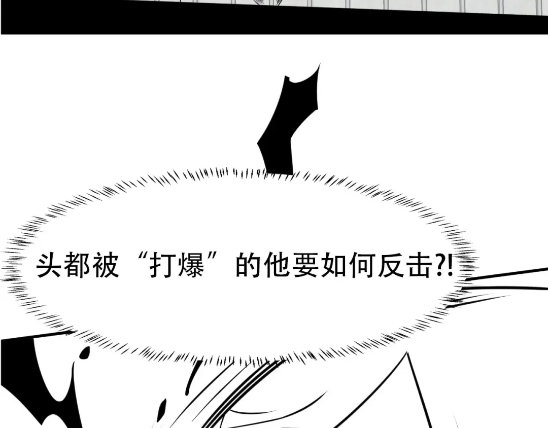 女总裁的贴身高手 第74话 姐夫，好久不见 第89页