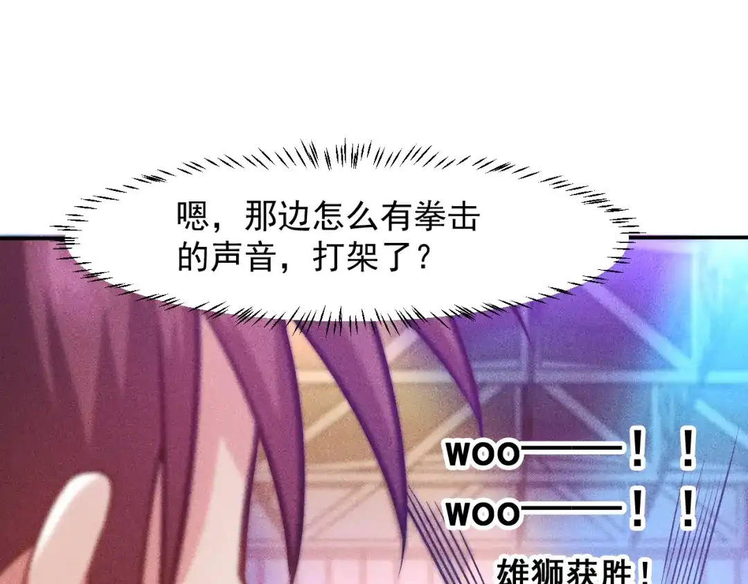 女总裁的贴身高手 第74话 姐夫，好久不见 第55页