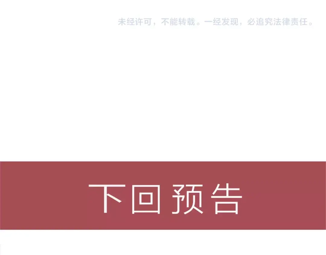 女总裁的贴身高手 第74话 姐夫，好久不见 第85页