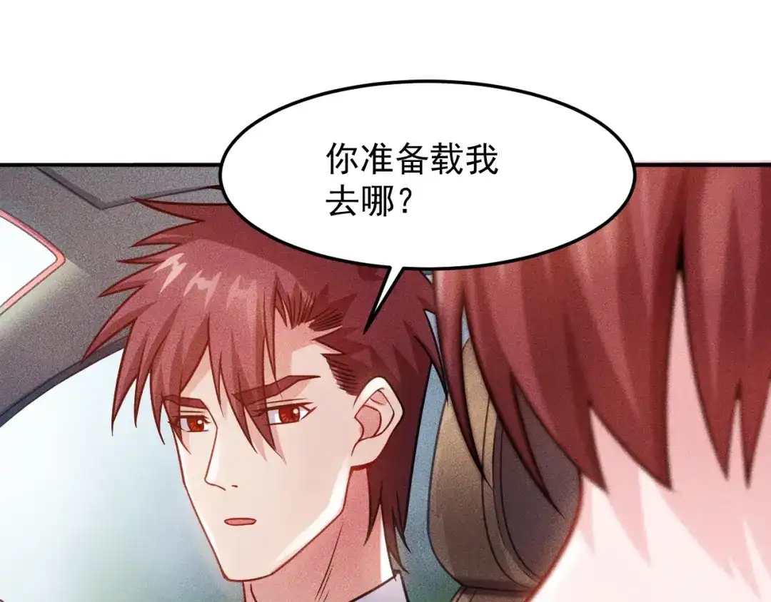 女总裁的贴身高手 第74话 姐夫，好久不见 第13页