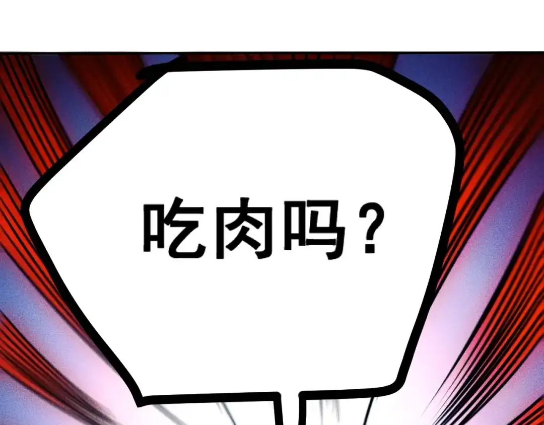 女总裁的贴身高手 第74话 姐夫，好久不见 第32页