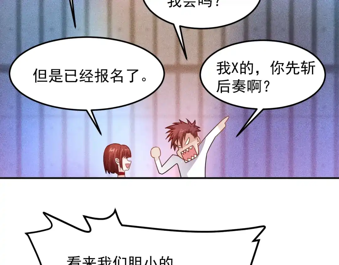女总裁的贴身高手 第74话 姐夫，好久不见 第70页
