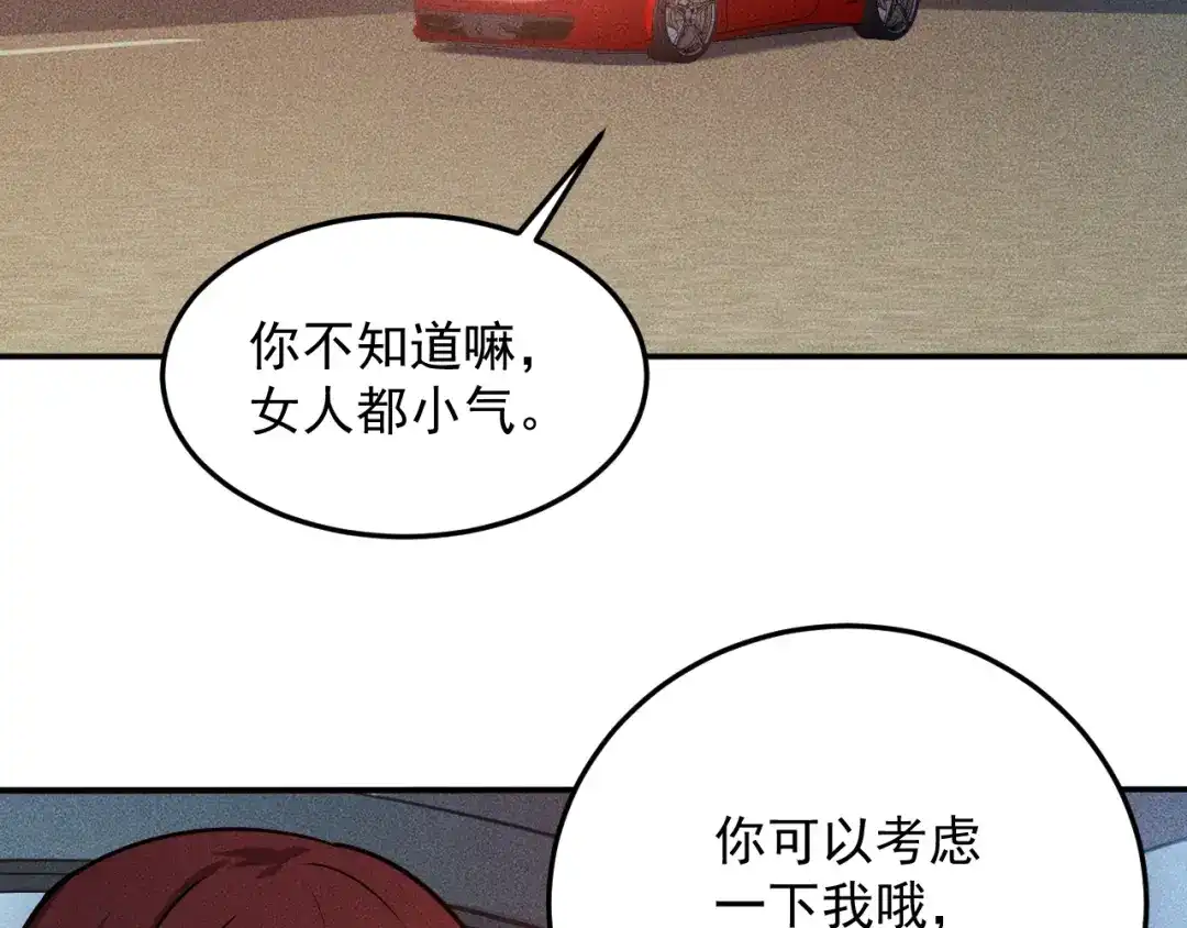 女总裁的贴身高手 第74话 姐夫，好久不见 第9页