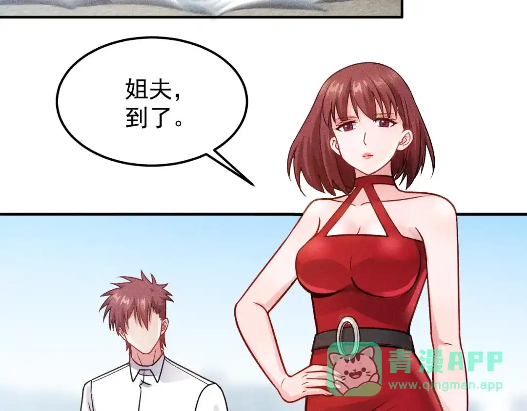 女总裁的贴身高手 第74话 姐夫，好久不见 第21页