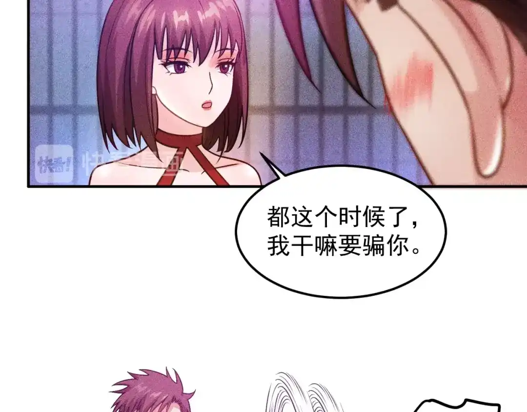 女总裁的贴身高手 第74话 姐夫，好久不见 第78页