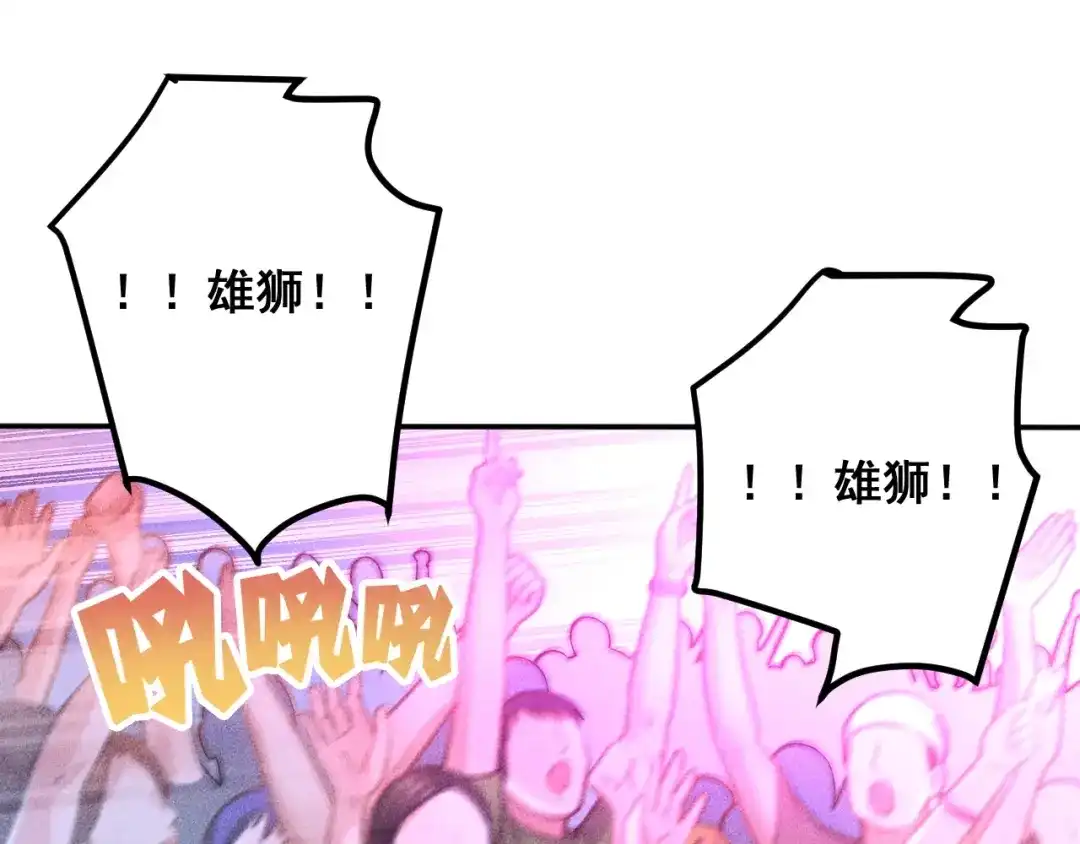 女总裁的贴身高手 第74话 姐夫，好久不见 第64页