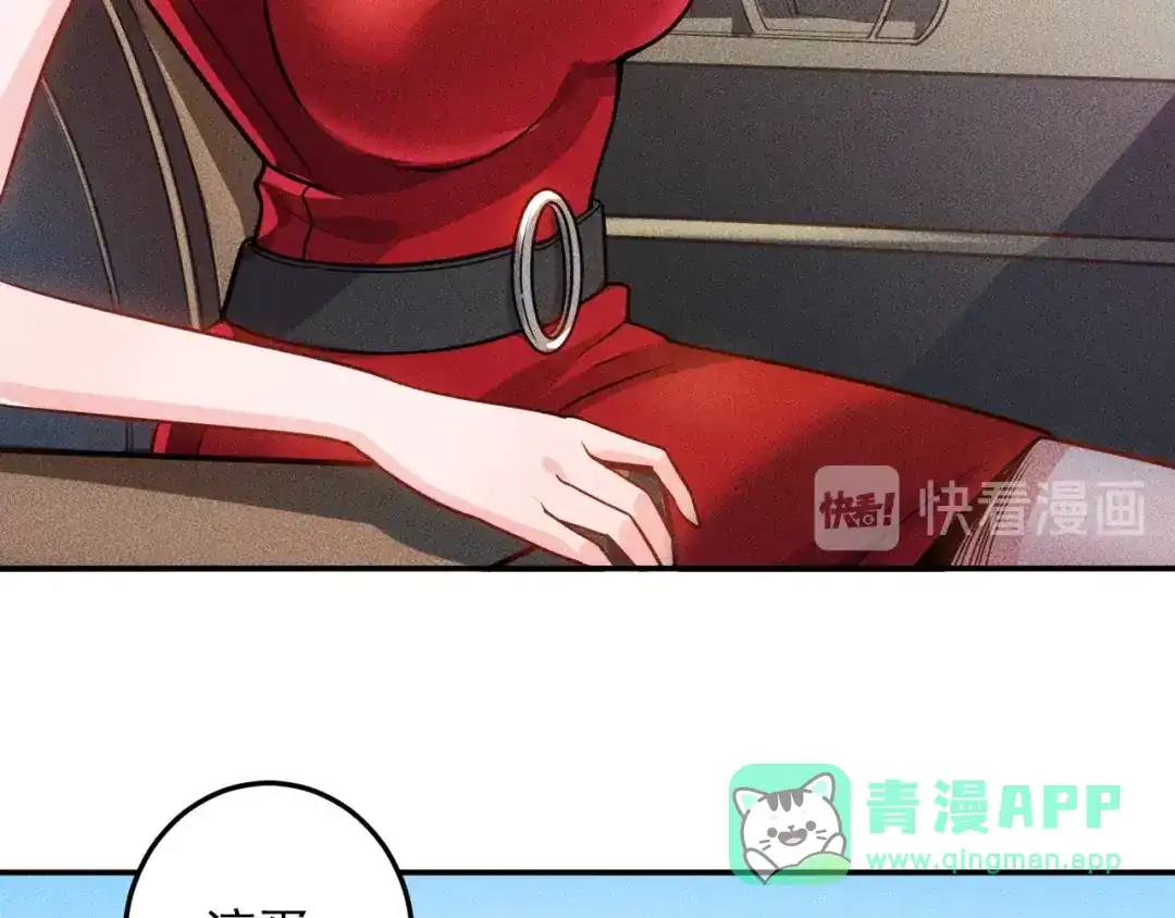 女总裁的贴身高手 第74话 姐夫，好久不见 第11页