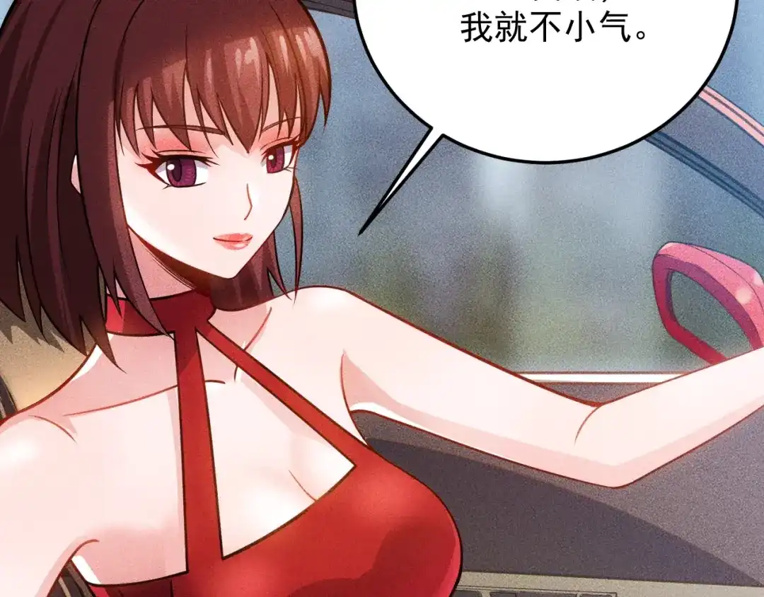 女总裁的贴身高手 第74话 姐夫，好久不见 第10页