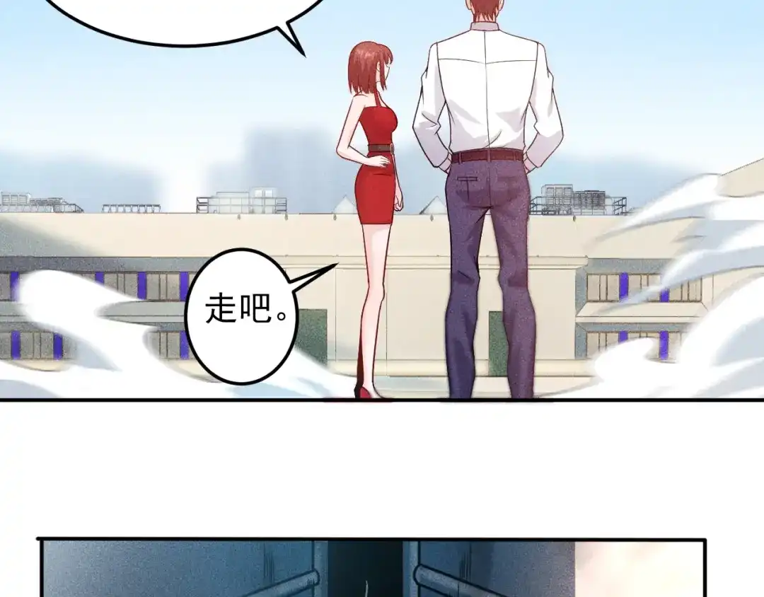 女总裁的贴身高手 第74话 姐夫，好久不见 第24页