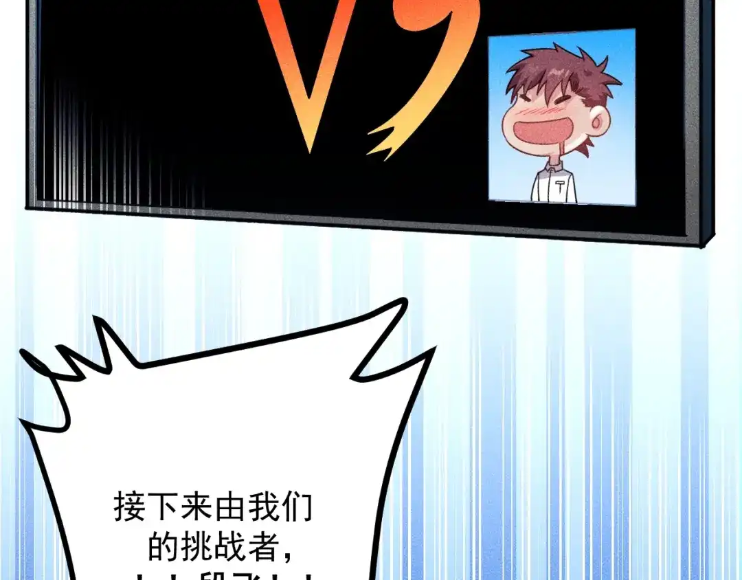 女总裁的贴身高手 第74话 姐夫，好久不见 第60页