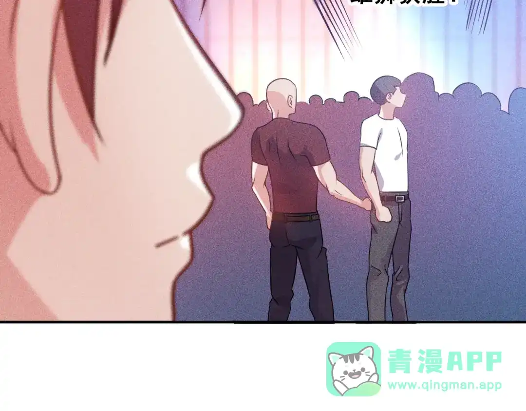 女总裁的贴身高手 第74话 姐夫，好久不见 第56页