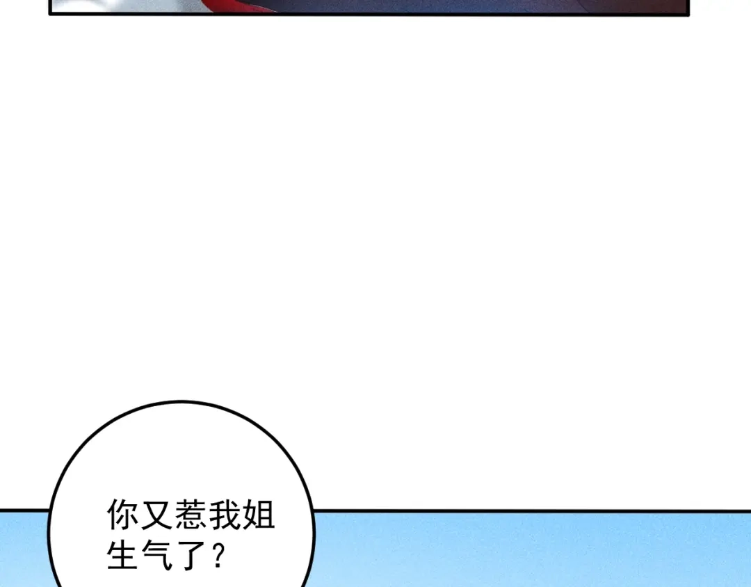 女总裁的贴身高手 第74话 姐夫，好久不见 第7页