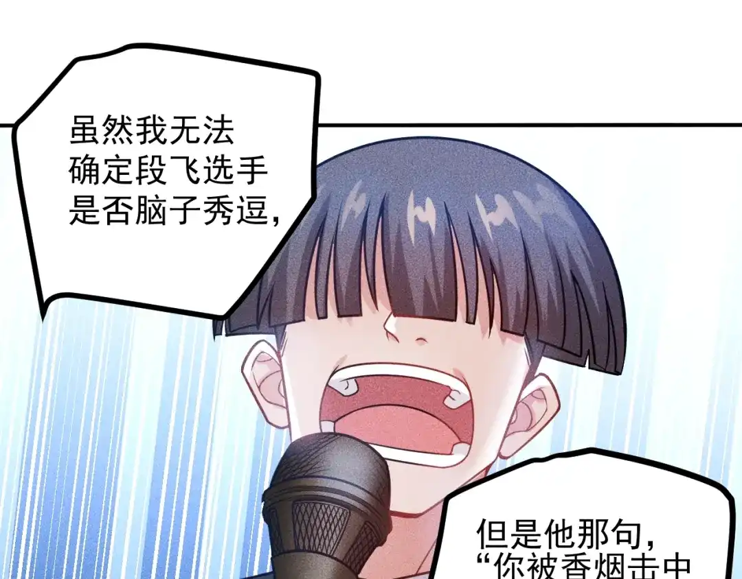 女总裁的贴身高手 第75话 我的姐夫不一般 第52页