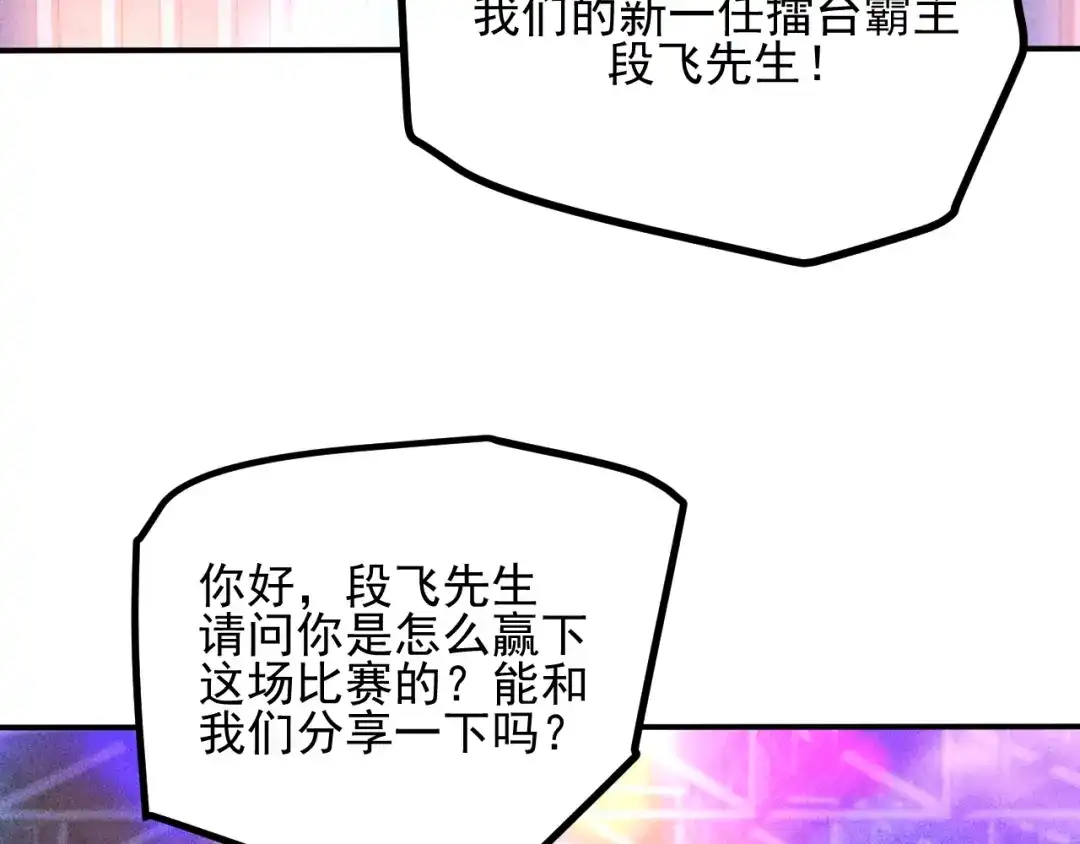 女总裁的贴身高手 第75话 我的姐夫不一般 第65页