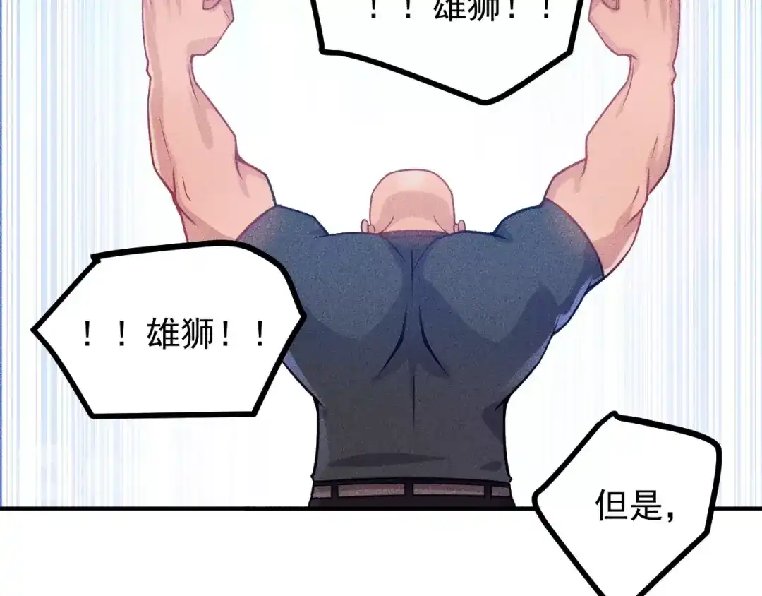 女总裁的贴身高手 第75话 我的姐夫不一般 第39页