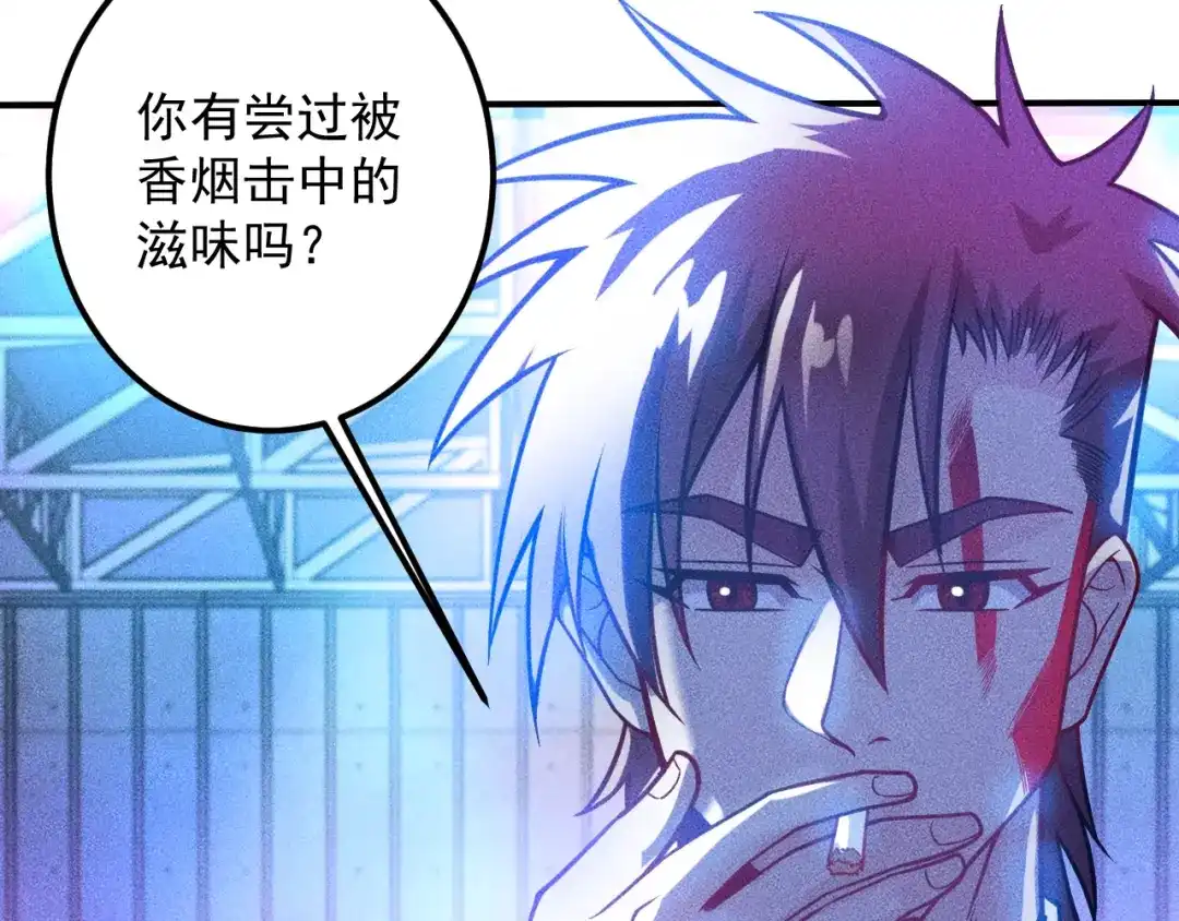 女总裁的贴身高手 第75话 我的姐夫不一般 第50页